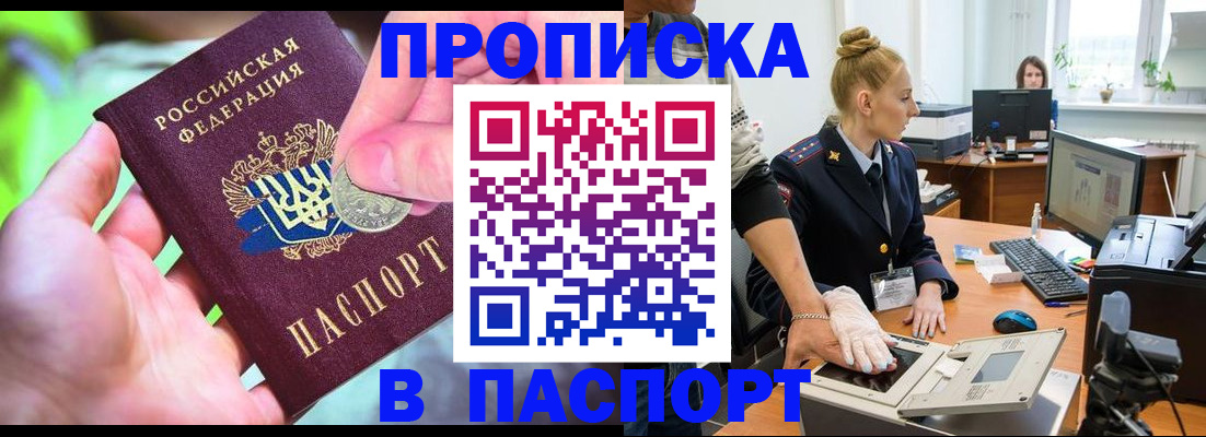 прописка иностранных граждан в Галиче